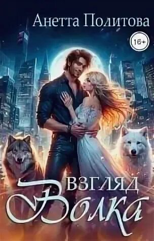Читать книгу анетта. Читать книгу анетта