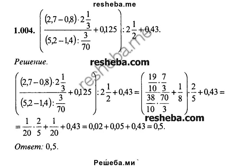 1004 ответ