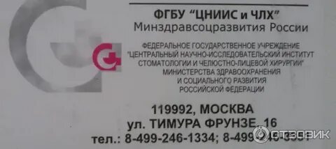 Фгбу нмиц цниис