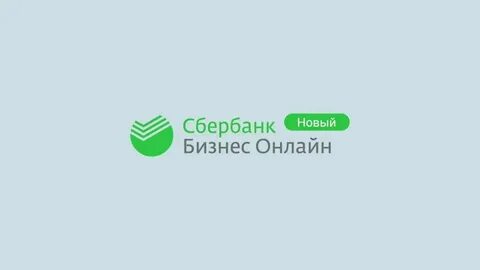 Сбер бизнес цели