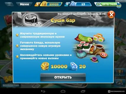 Как получить алмазы в кухонной