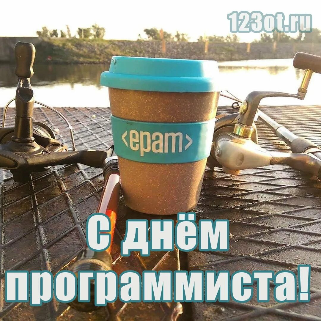 С днем программиста прикольные. День программиста. день программиста открытки прикольные. день программиста юмор.