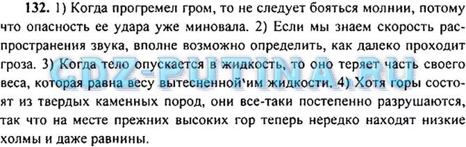 Прогремел гром не следует бояться молнии. Прогремел гром не следует бояться молнии