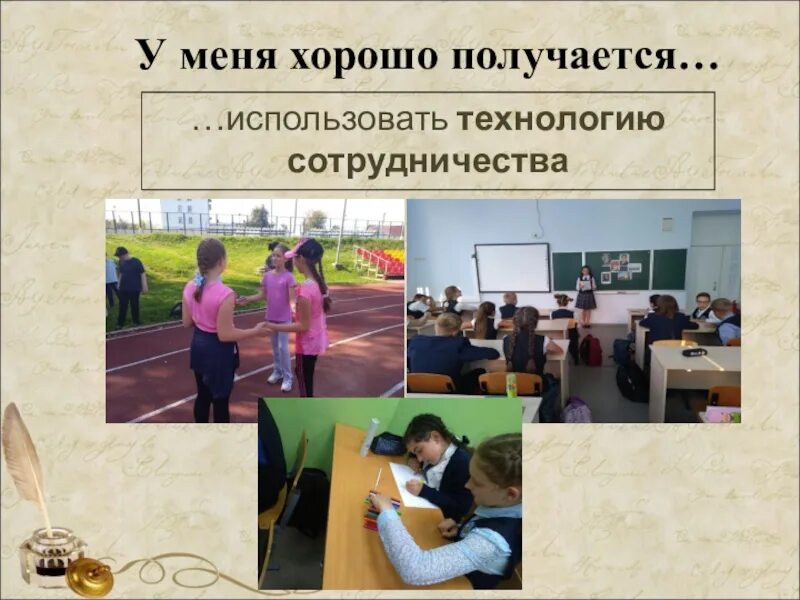 Презентация у меня это хорошо получается. Визитка на конкурс педагогический дебют. Конкурс педдебют у меня это хорошо получается. Педдебют конкурс. У меня это хорошо получается педагогический дебют презентация.