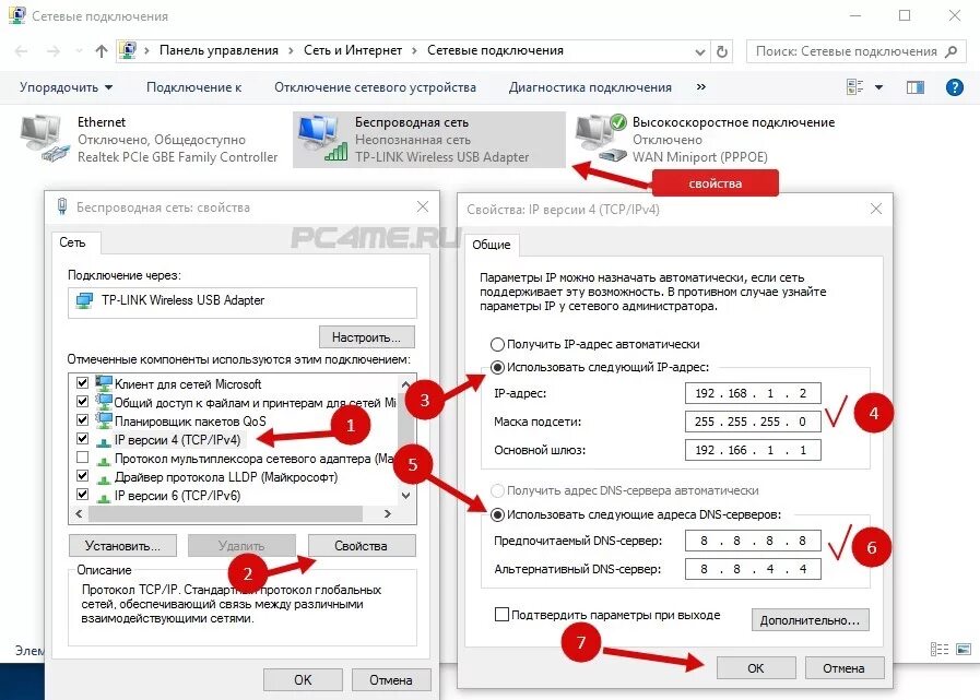 Как исправить управление