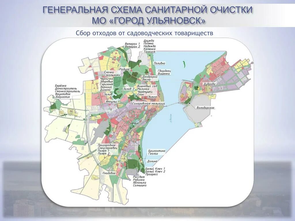 Схема санитарной очистки территории муниципального образования. Генеральная схема санитарной очистки. Схема санитарной очистки города. Генеральная схема очистки города. Схема санитарной очистки