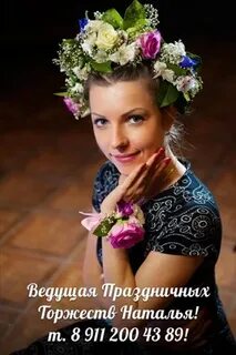 Натальи тимофеевой