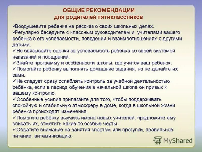 сказка о правилах русского языка. однажды учитель предложил пятиклассникам придумать рассказ. клятва пятиклассника. советы родителям пятиклассников. интересное изложение для 6 класса.