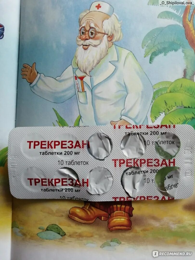 Как достать таблетку. Как достать таблетку