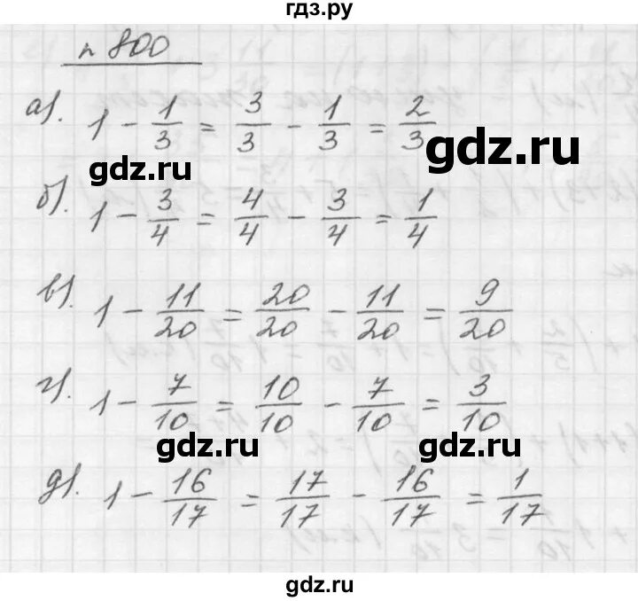 Математика 5 класс Дорофеев номер 800. 800 Математика 5 класс Дорофеев. Математика стр 208