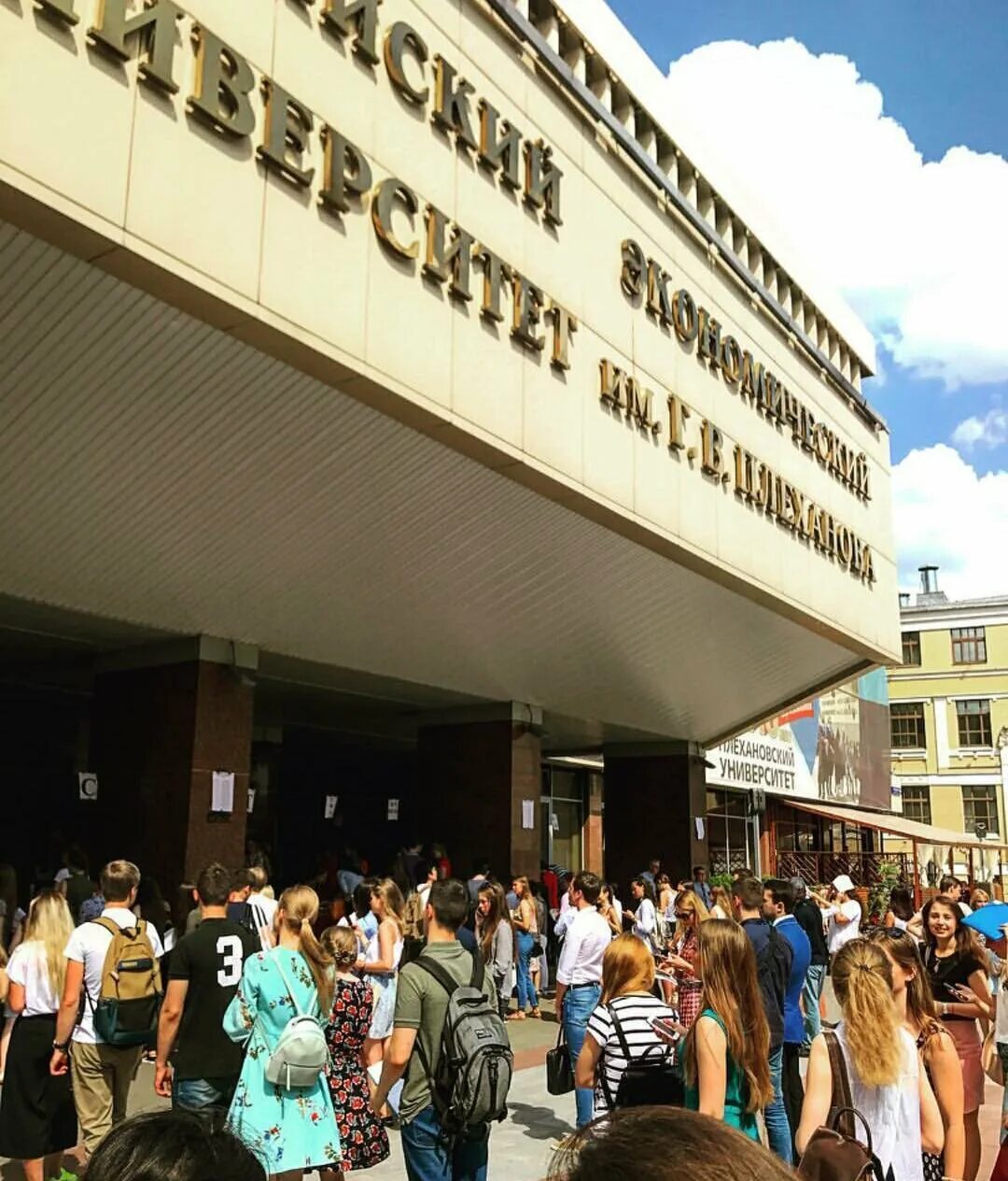 Мпт рэу. Московский промышленно-экономический колледж РЭУ им г.в Плеханова. Колледж российский экономический университет им. г.в. Плеханова (РЭУ). Институт Плеханова Москва колледж. МПЭК РЭУ им Плеханова колледж.