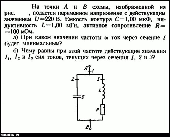 Как изменится период собственных электромагнитных колебаний. Действующее значение переменного тока схема. Разрыв контура с емкостью. Электромагнитные колебания примеры.