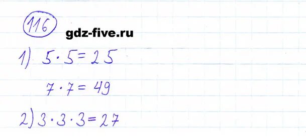 Математика 6 класс Мерзляк стр 116. Математика 6 класс номер 401. Математика 6 класс номер 1206. Математика 6 класс Мерзляк номер 784.