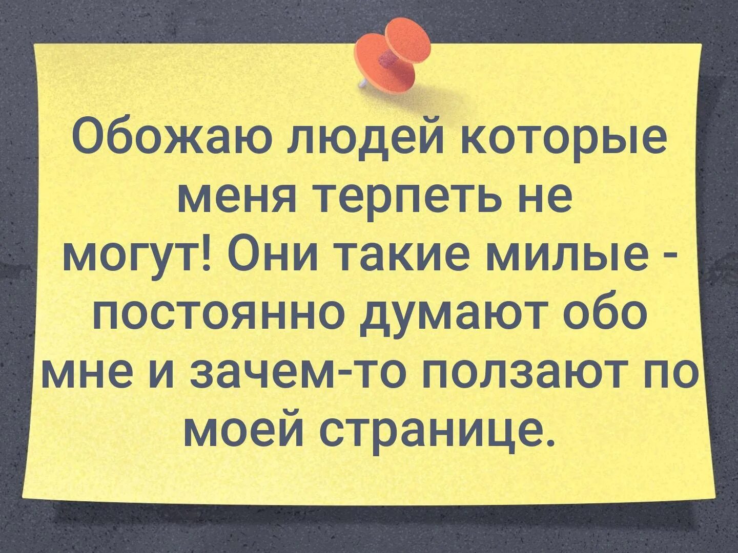 Обожать человека это