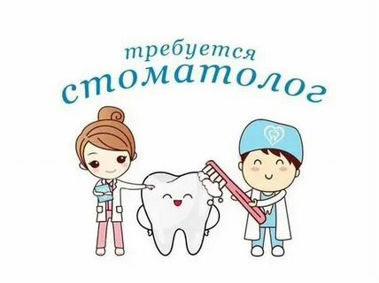 Ищем стоматолога