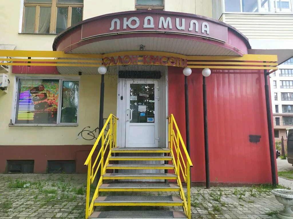 людмила парикмахерская ефремов. салон красоты лямур тула. пр ленина 84 а тула. салон красоты тула проспект ленина. салон красоты тула проспект ленина.
