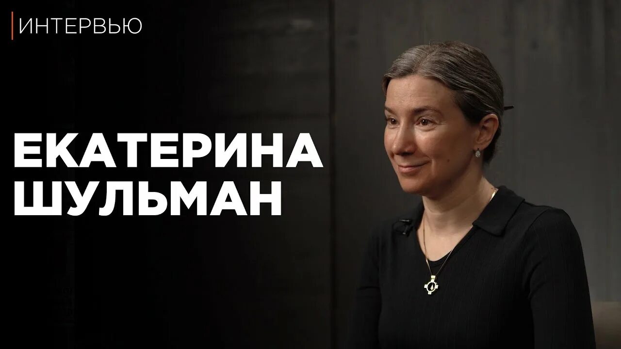 Интервью шульман. Екатерина шульман. политолог екатерина шульман. шульман екатерина ранхигс. екатерина шульман 2013.