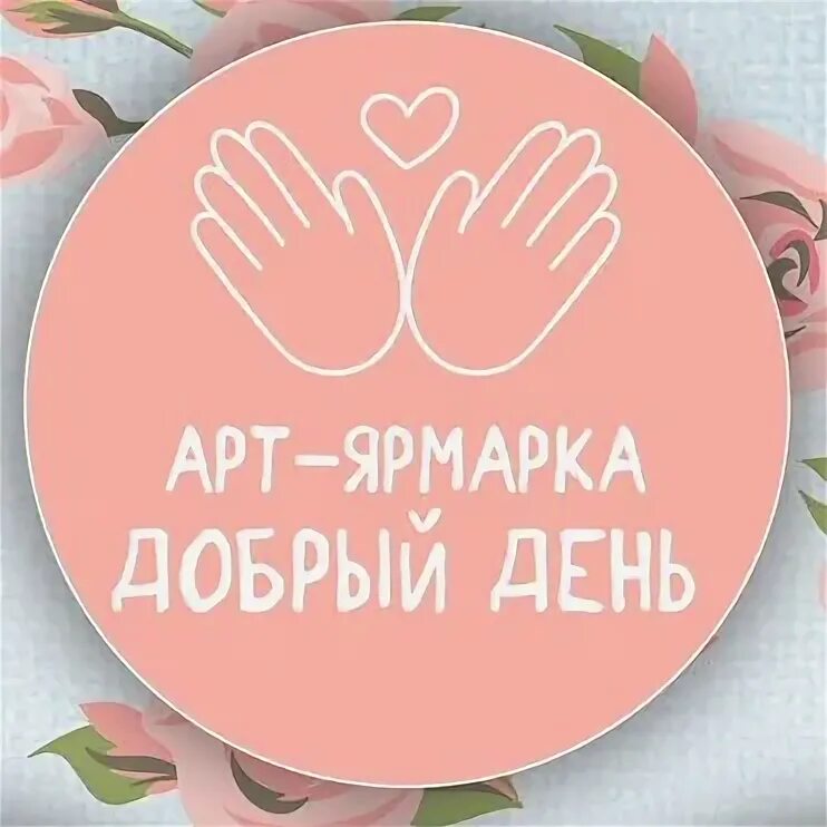Маркете добрый день. Маркет добрый день вологда.