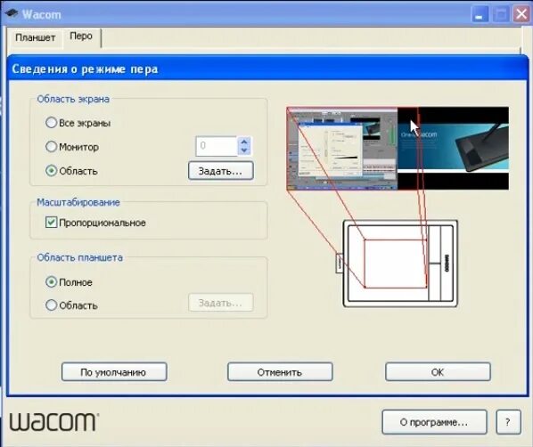 Драйвер Wacom 472. Драйвера для графического планшета. Дрова для графического планшета. Драйвера на планшет Wacom. Wacom 472 драйвера