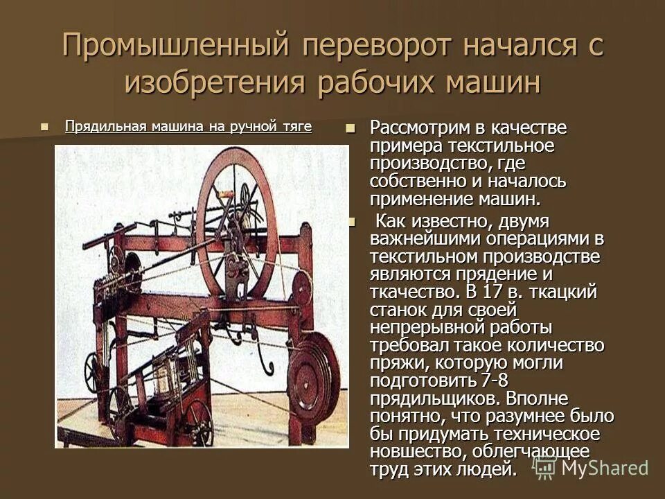 промышленный переворот в англии начался. промышленный переворот дата начала. промышленный переворот дата начала. промышленный переворот дата начала. промышленный переворот дата начала.