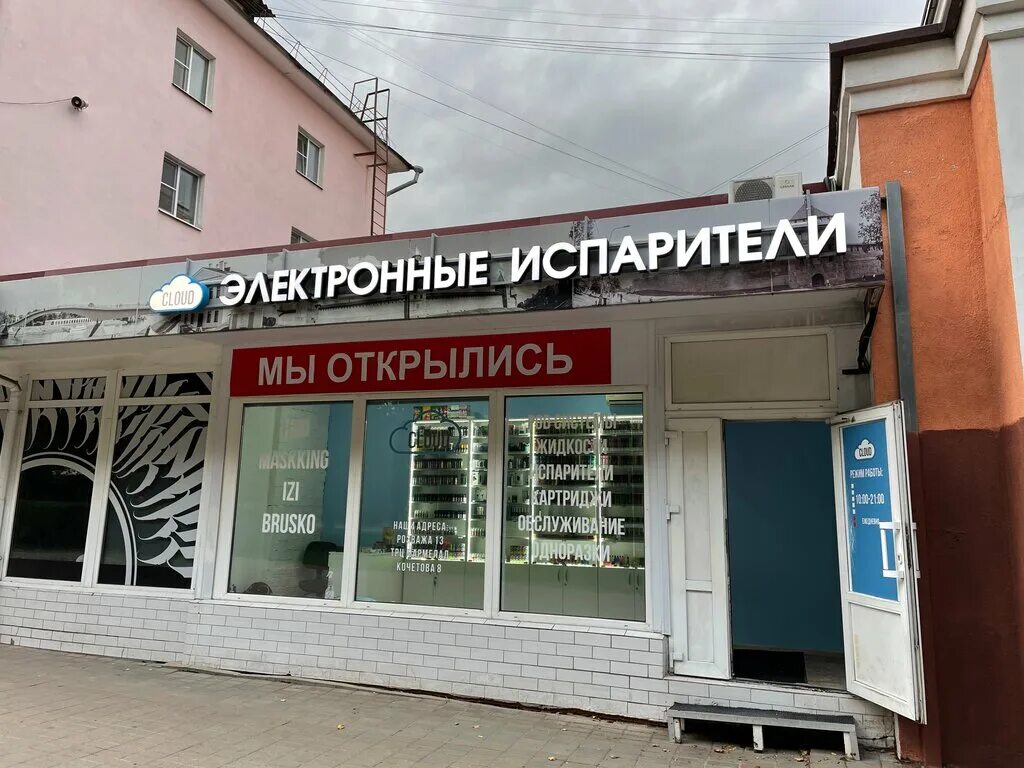 Город бийск ночной город. Новгородский детинец ярославово дворище. Ул. Cloud великий новгород. Cloud великий новгород.