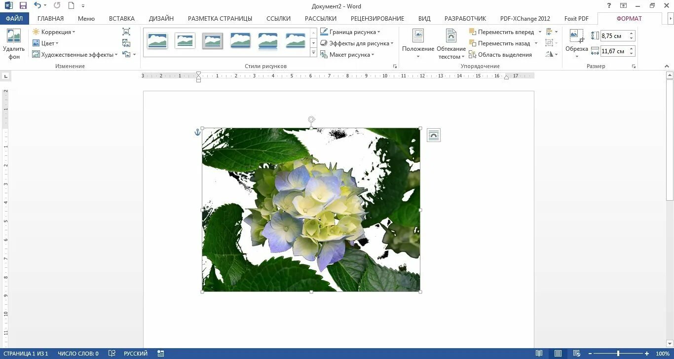 Как вставить картинку в ворд. Прозрачность рисунка в Ворде. Прозрачный рисунок в Word. Прозрачный фон рисунка в Word. Как сделать картинку прозрачной в Ворде.