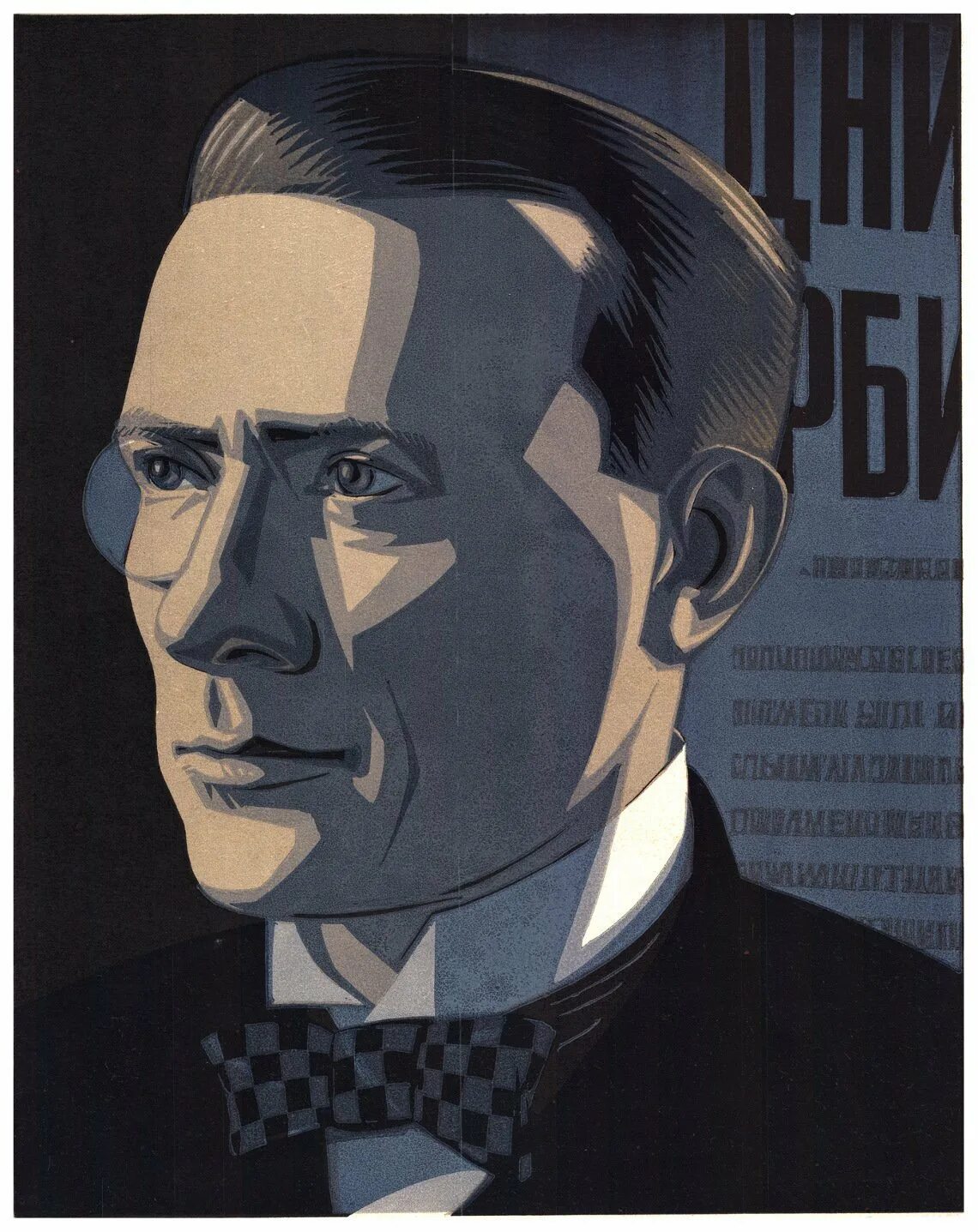 Caspian bulgakov. Булгаков 1923.