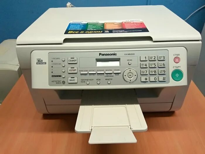 Panasonic kx-mb1900. Panasonic kx-mb2020. принтер panasonic kx-mb2020. Panasonic kx-mb2020ruw. мфу panasonic kx-mb2020.