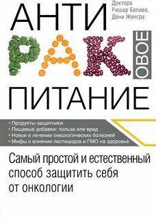 Раки против рака отзывы