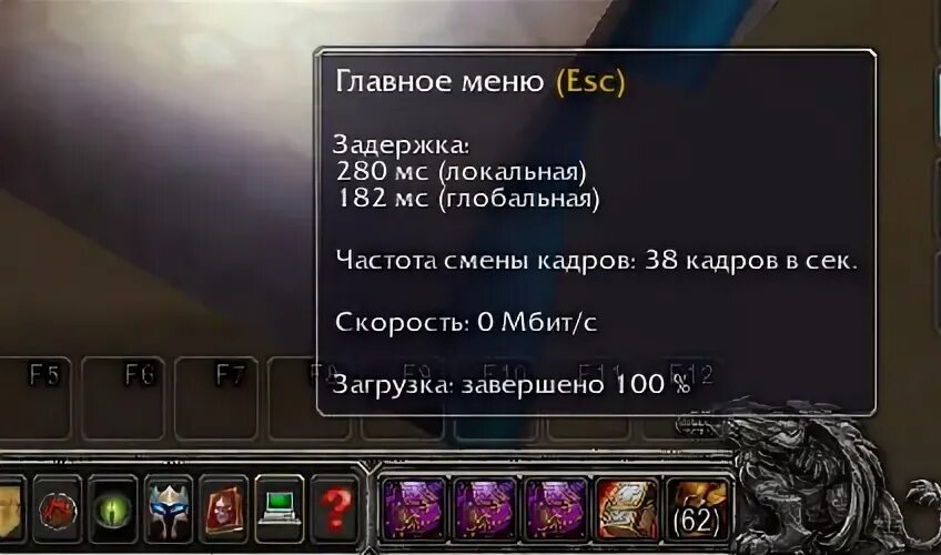 Пинг в вов. Пинг вов. показ пинг в wow. как понизить пинг в вов.