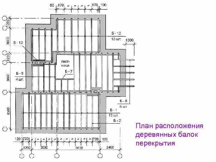 План раскладки деревянных балок перекрытия чертеж. План деревянного перекрытия чертеж. Схема раскладки деревянных балок перекрытия. Деревянные балки перекрытия чертеж. Шаг балок деревянного перекрытия чертеж.