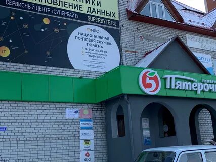 Национальная почтовая