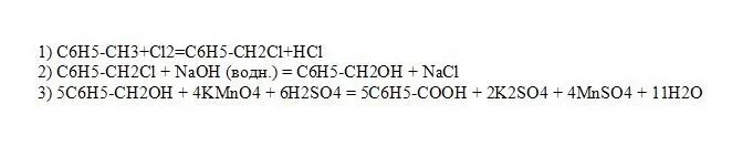 Naoh и cr2 so4 3 изб. C6h5ch2cl NAOH Водный. Ch3ch2br NAOH Водный раствор. C6h6 c6h5ch3 c6h5ch2cl цепочка.