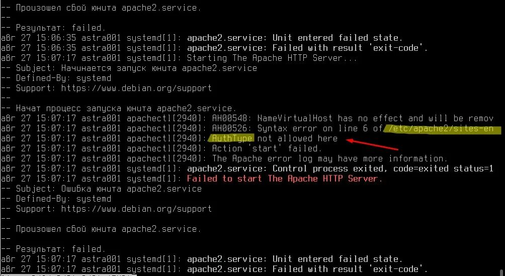 Failed with result exit code. Пам авторизация apache2. Ping Error. AUTHTYPE Basic. Apachectl restart.