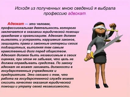 Какую профессию выбрать сочинение