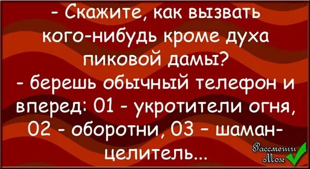 Как вызвать доброго. Как вызвать когонебудь. как вызвать кого нибудь. как вызвать кого-нибудь духа. как можно вызвать кого нибудь доброго.