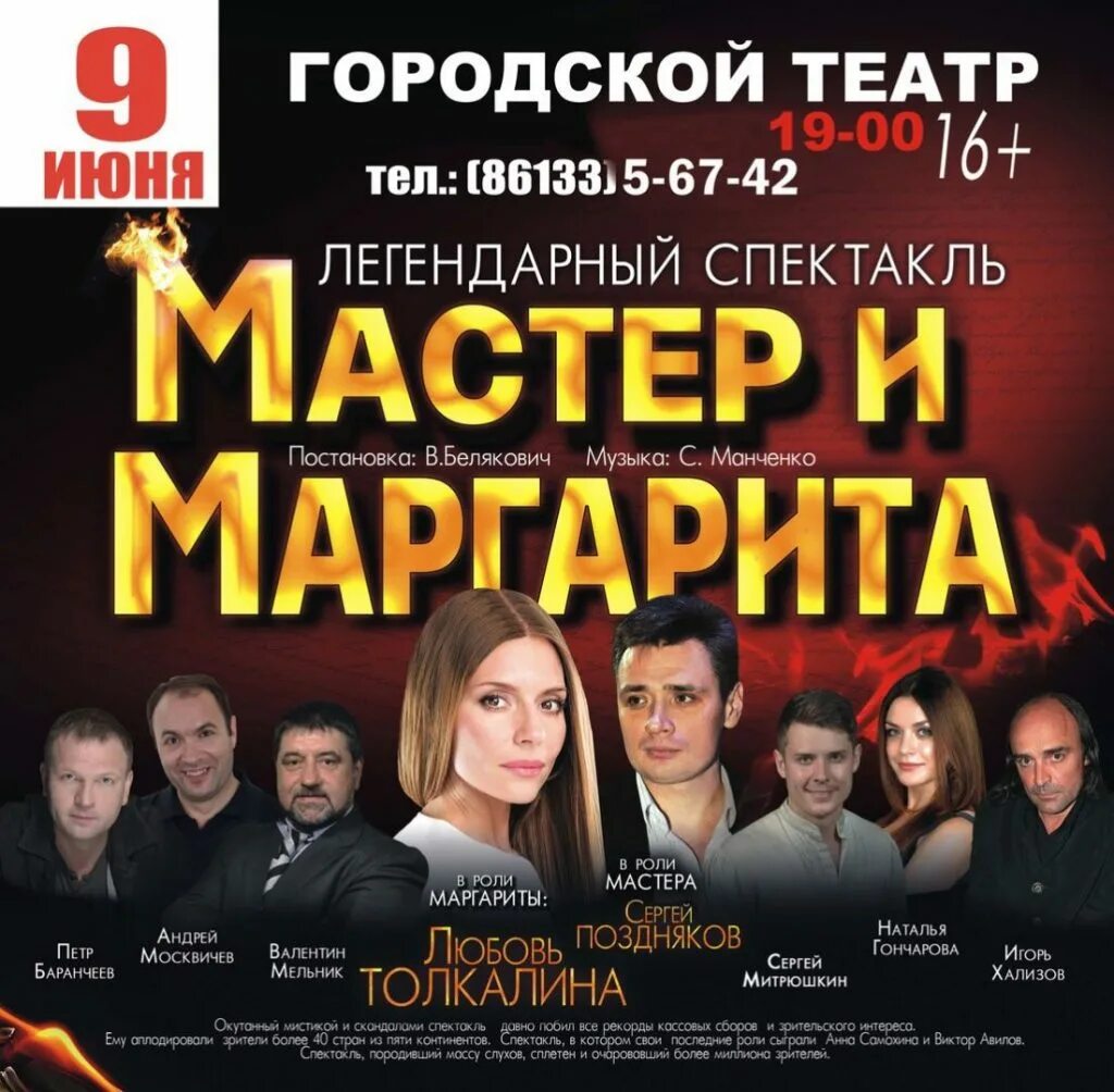 Анапа театр афиша