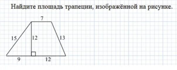 Площадь трапеции огэ. Трапеция задачи огэ. площадь трапеции. решение задач на площадь трапеции огэ. площадь трапеции задачи огэ.
