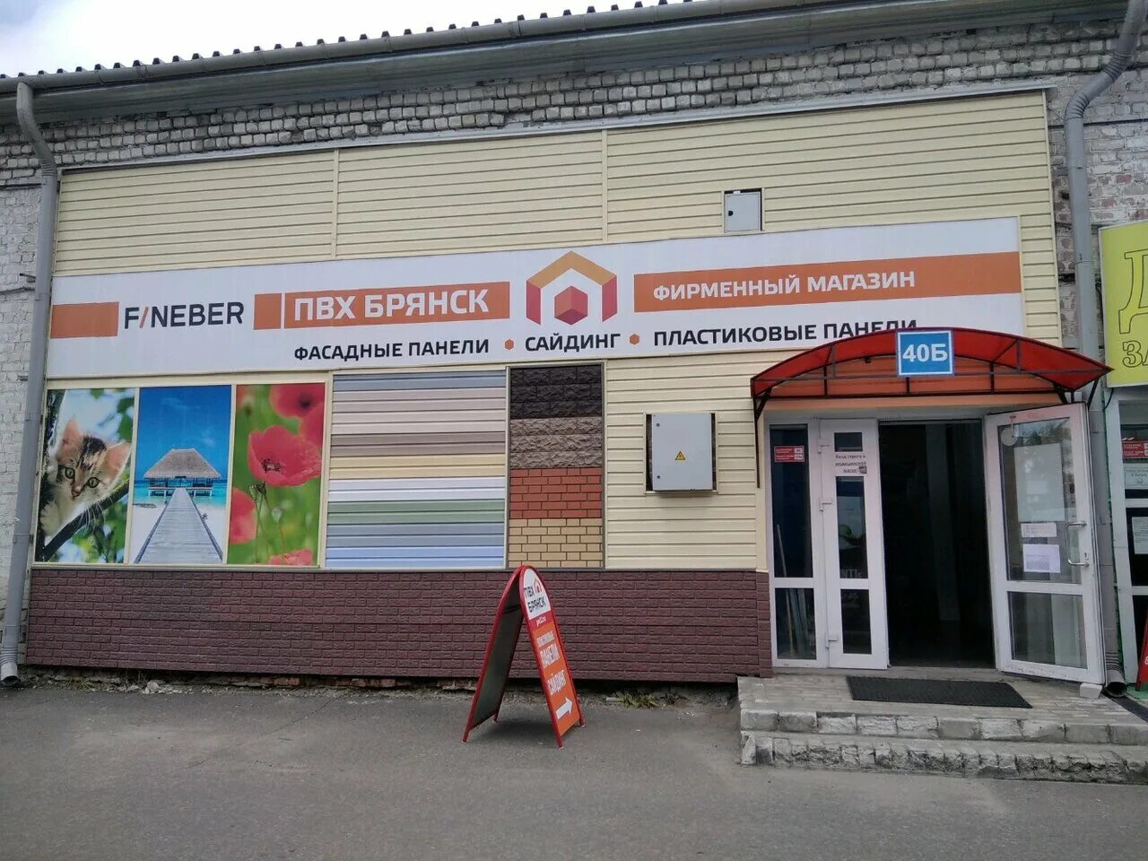 Московский проспект брянск улица. Замки в брянске магазины. Акс фурнитура брянск. Брянск, ул. Карта стройлон брянск.