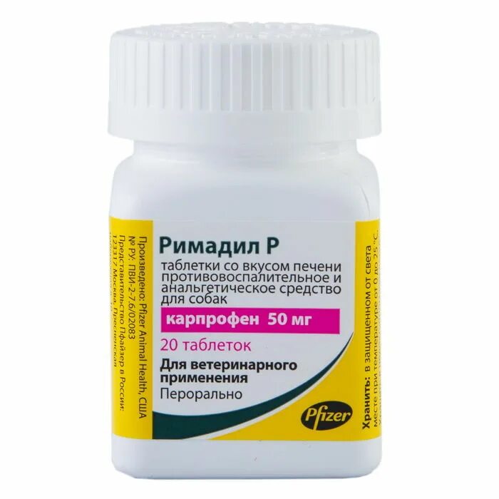 Чем можно обезболить собаку. Римадил р 50 мг, 20 табл.. Римадил р таб. 20мг №20. Римадил 50 мг для собак. Римадил р 20 мг, уп/20 таб.