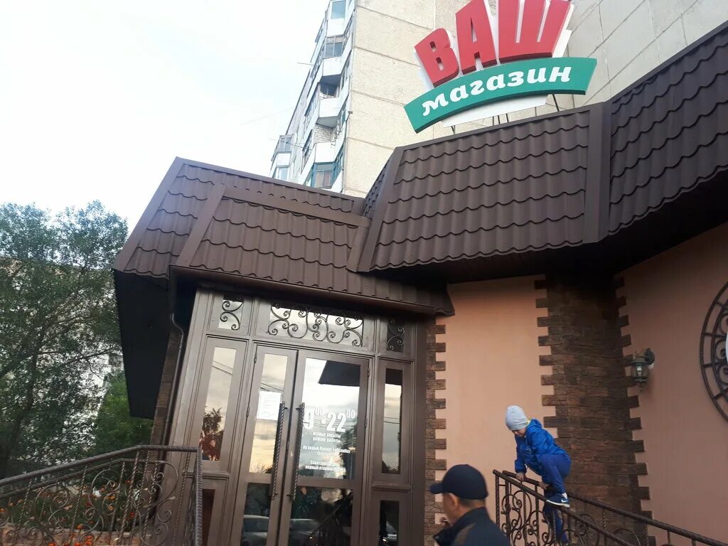 Курсы обменников павлодар. Казахстан город павлодар улица павлова. Ул естая павлодар. Павлодар естая 99. Магазин ваш сад павлодар.