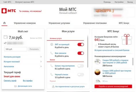 Как отключить тариф на мтс