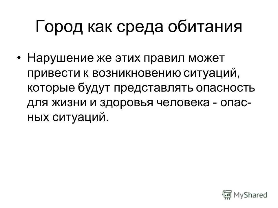 Приходить постоянный