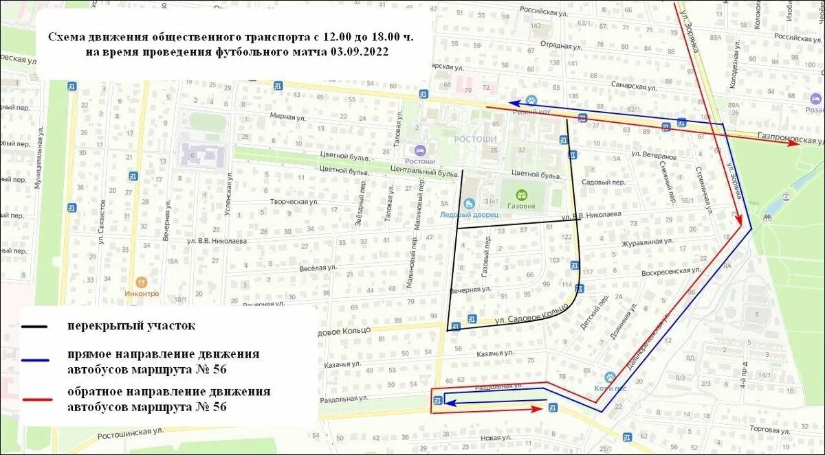 Схема движения маршрута 3. Схема движения транспорта. карта ростоши оренбург. перекрытие движения. перекрыто движение транспорта.