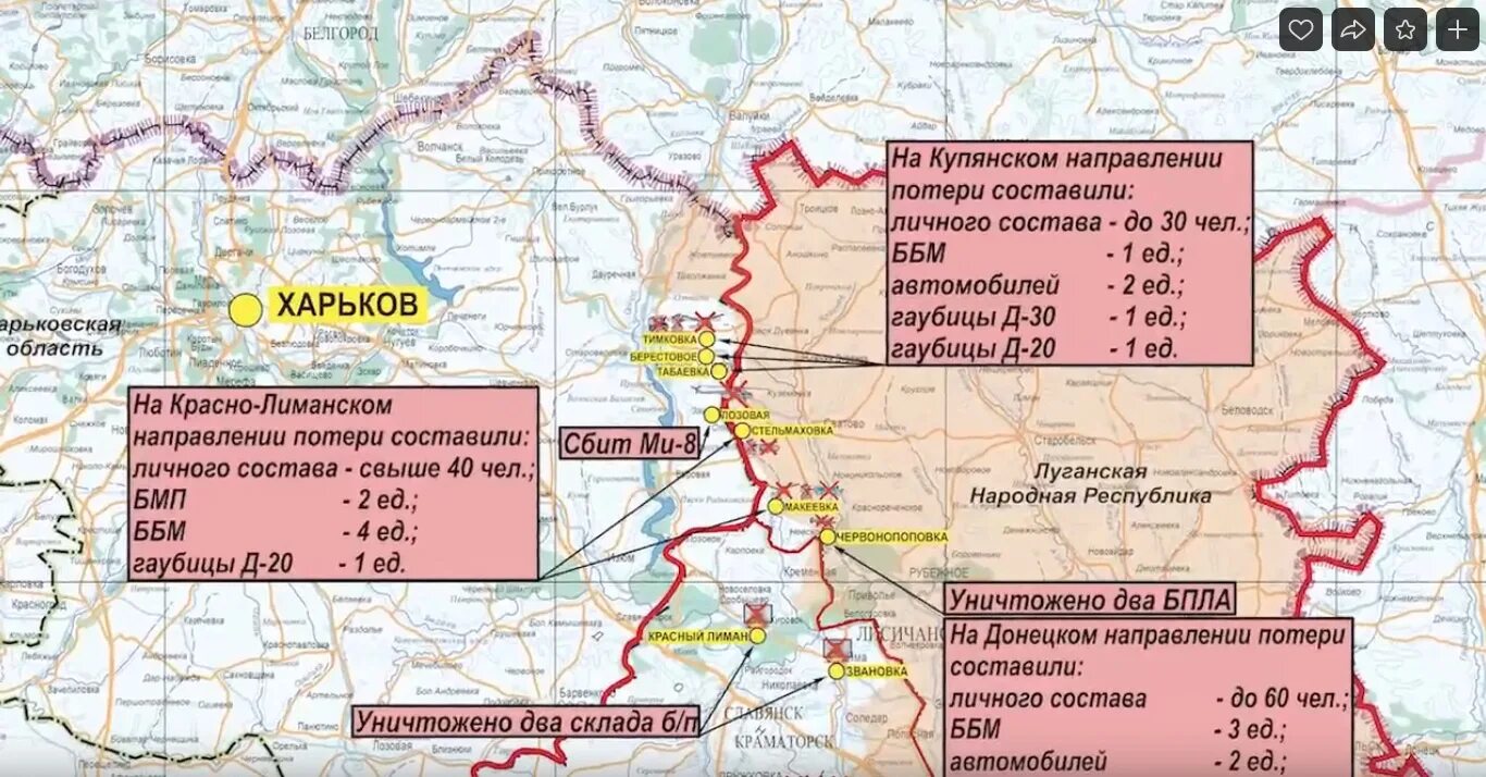 Новые границы России. Границы ДНР 2023. Приграничные территории России. Карта боевых действий на Украине. 22 01 2023