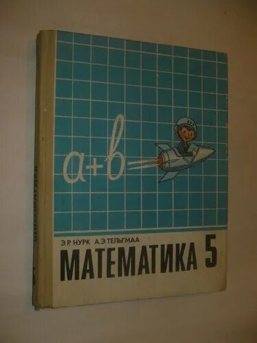 Математика 6 класс э. Э. Нурк бросить кубик. Кидать кубики кости. Нурк математика 5 класс учебник.