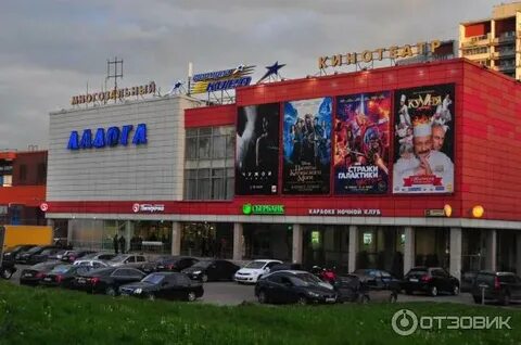 Ладожская афиша