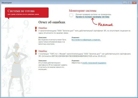 Не найден сертификат отпечатка
