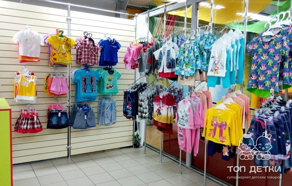 Детский магазин г. Магазин одежды для детей. Детский одежда. Детский отдел одежды. Детский мир одежда.