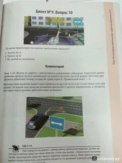 Создать помеху на экзамене